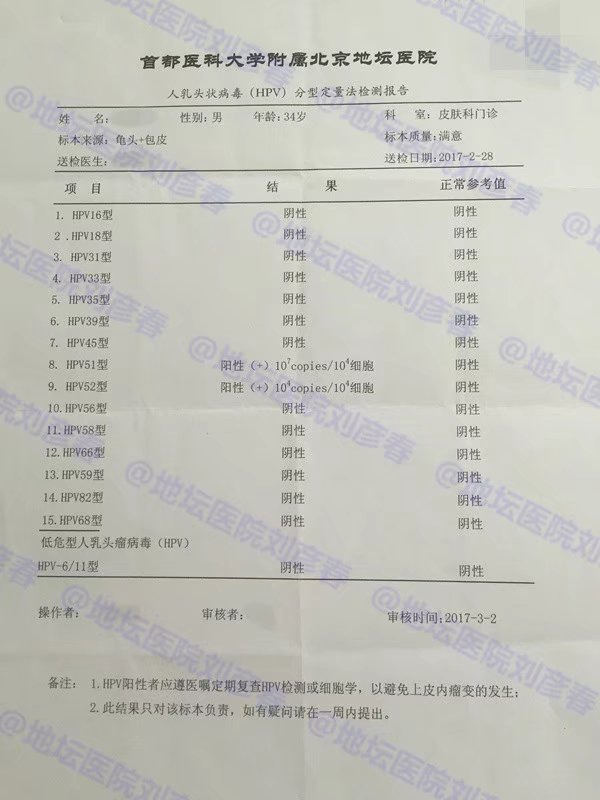 hpv病例康复分享,病例分享hpv检测数值要怎么看