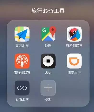 十一假期旅游神器,十一旅游必备app