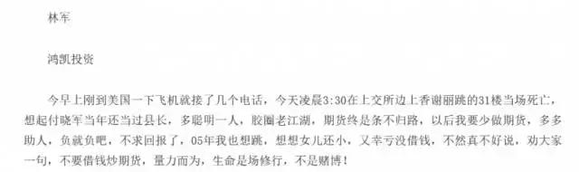 期货爆仓自杀的大佬,期货大佬爆仓自杀案例