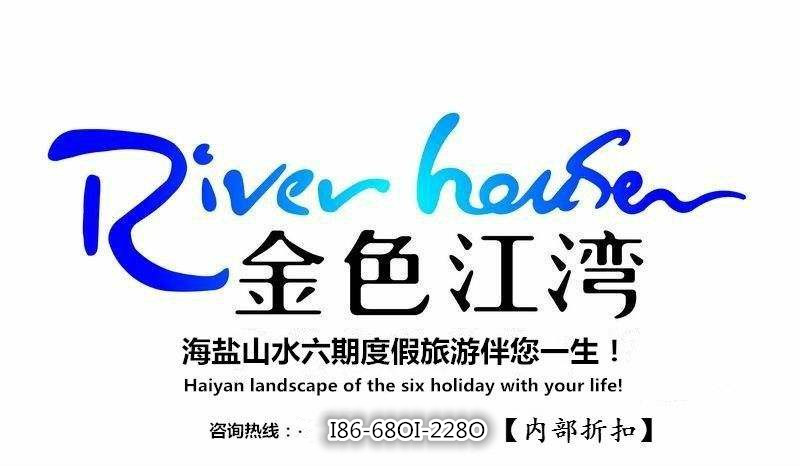 嘉兴海盐金色港湾房价,嘉兴海盐金色江湾未来5年前景