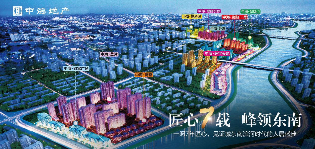 中海蓝湾一期,中海蓝湾什么时候交房