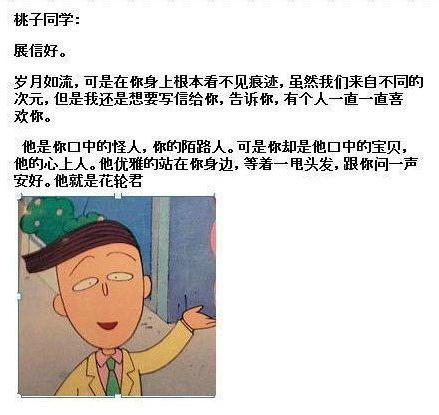 樱桃小丸子不要哭,樱桃小丸子回忆童年真实的过往