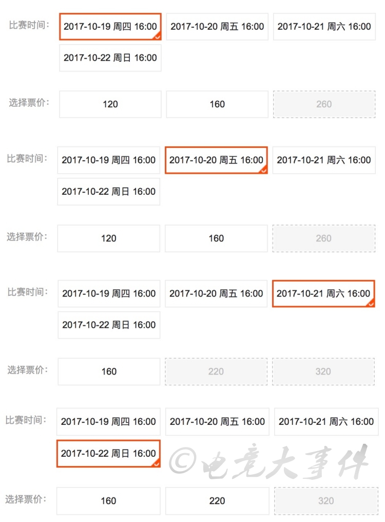 S7世界赛广州站门票重新开卖，这次新增身份验证，黄牛可以滚了？
