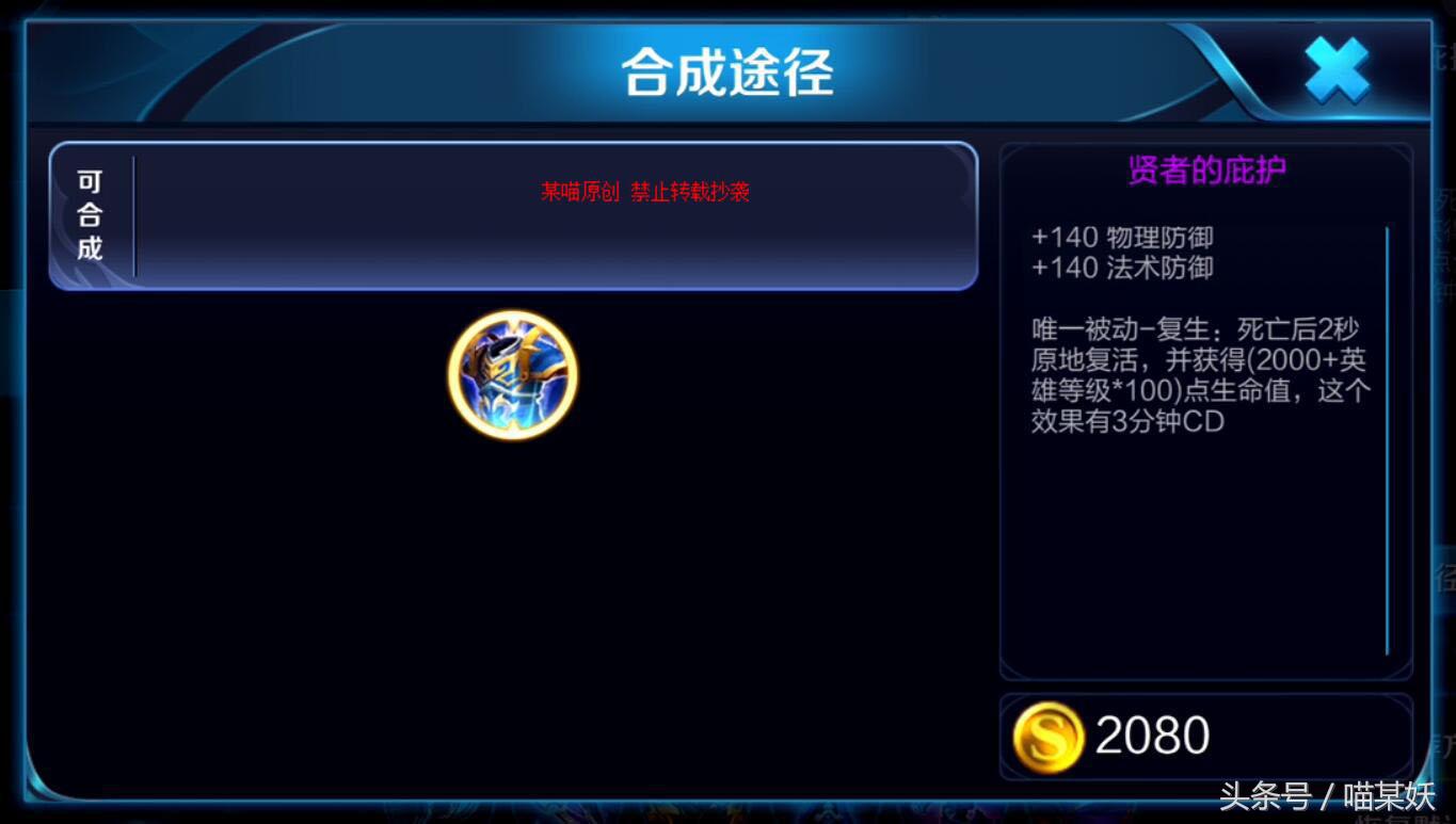 王者荣耀法术防御装备全方位解读,王者荣耀的防御装备属性详细介绍