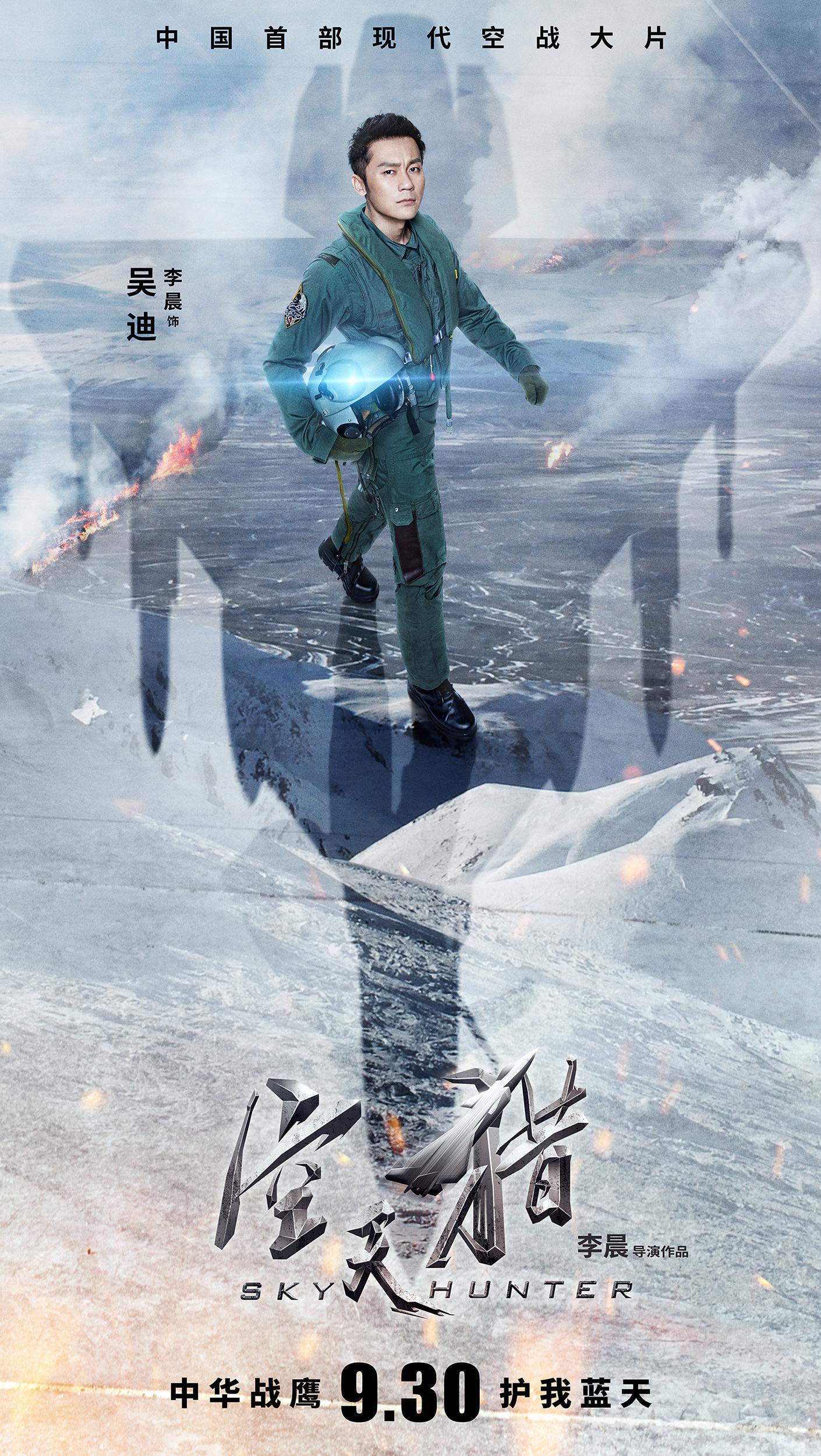 空天猎李晨挑战教官,空天猎李晨演的电影