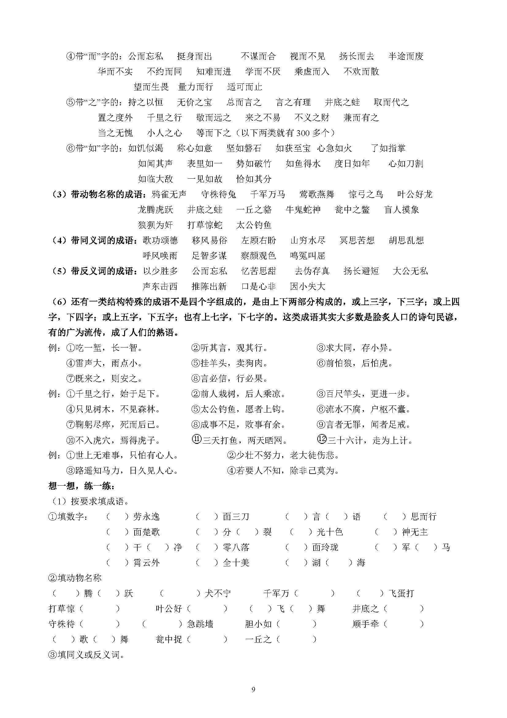 小学作文基本功训练方法,小学生作文入门基础知识讲解