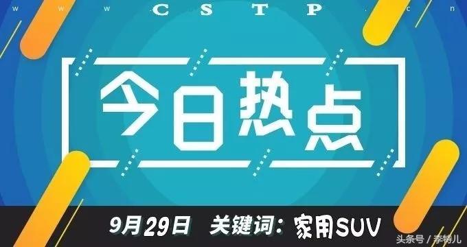 小型suv里最省油,2022小型suv省油皮实耐用
