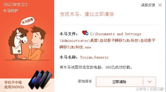 新型“敲竹杠”木马设置障眼法反侦察360巧破天书密码