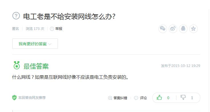 装修家里宽带网络线怎么做,家装电工网线布线全过程