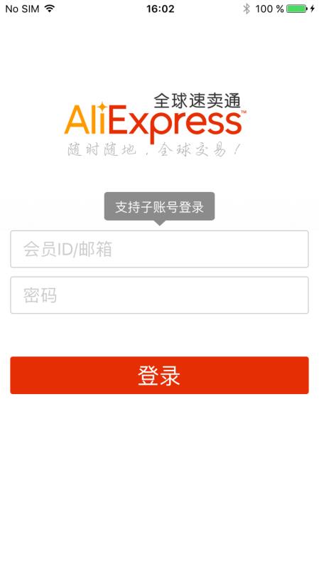中国好卖家速卖通有用吗,速卖通购买提示店铺有问题