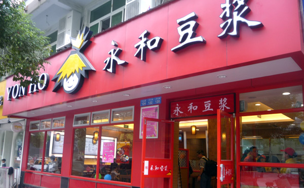 快餐汉堡加盟店10大品牌,快餐加盟店10大品牌