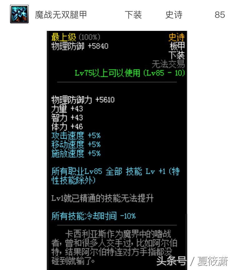 dnf魔战冰雪,魔战dnf