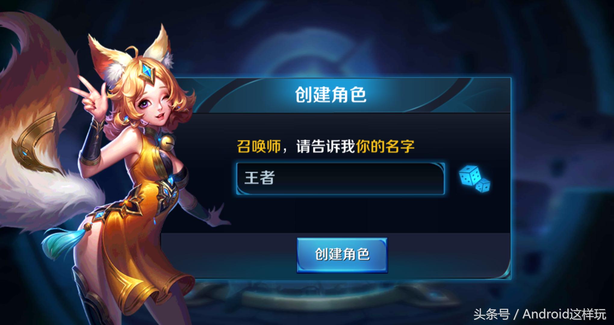 王者荣耀改名字霸气复制,王者荣耀怎样取自己的专属名字