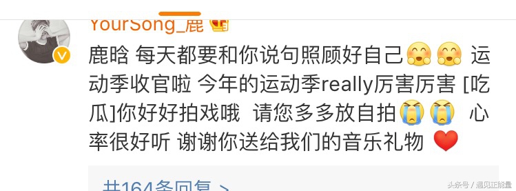 鹿晗变身炎龙铠甲,鹿晗烧电焊