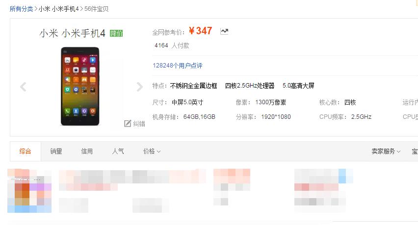 小米最强老旗舰,3080mAh+5寸1080p,降至345元可惜