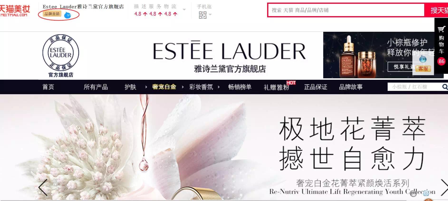 天猫旗舰店买到假的商品,天猫大牌护肤品正品吗