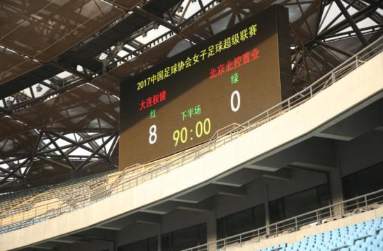 大连权健女足夺冠,大连超越vs天津权健