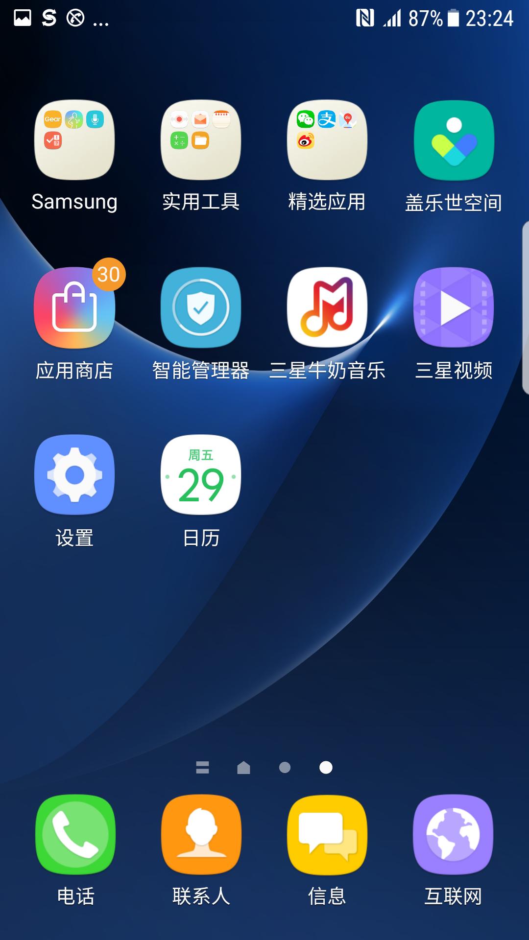 三星s7edge恢复中文,三星s7edge+