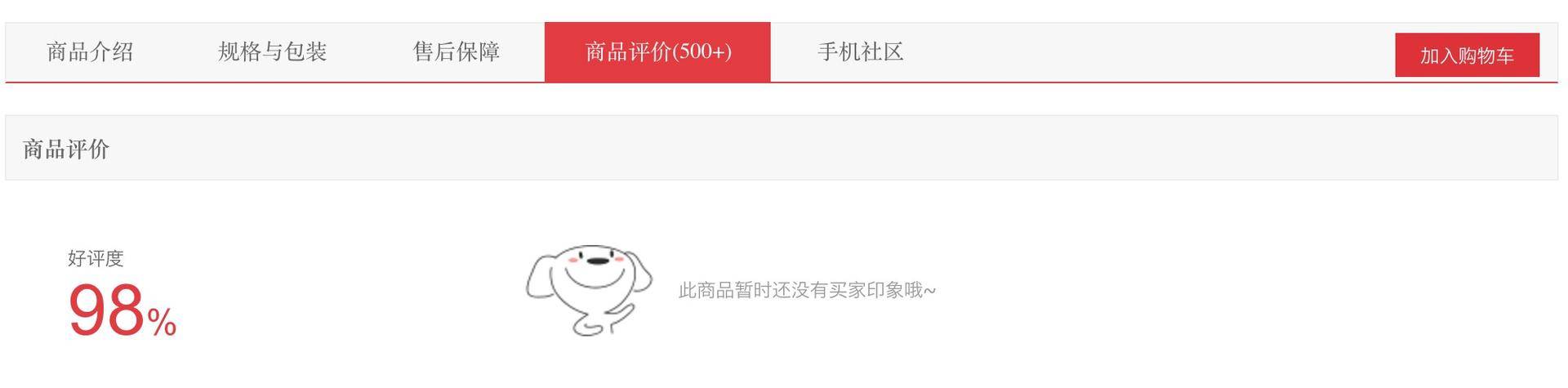 vivoX20全面屏手机,vivox20是全面屏的吗
