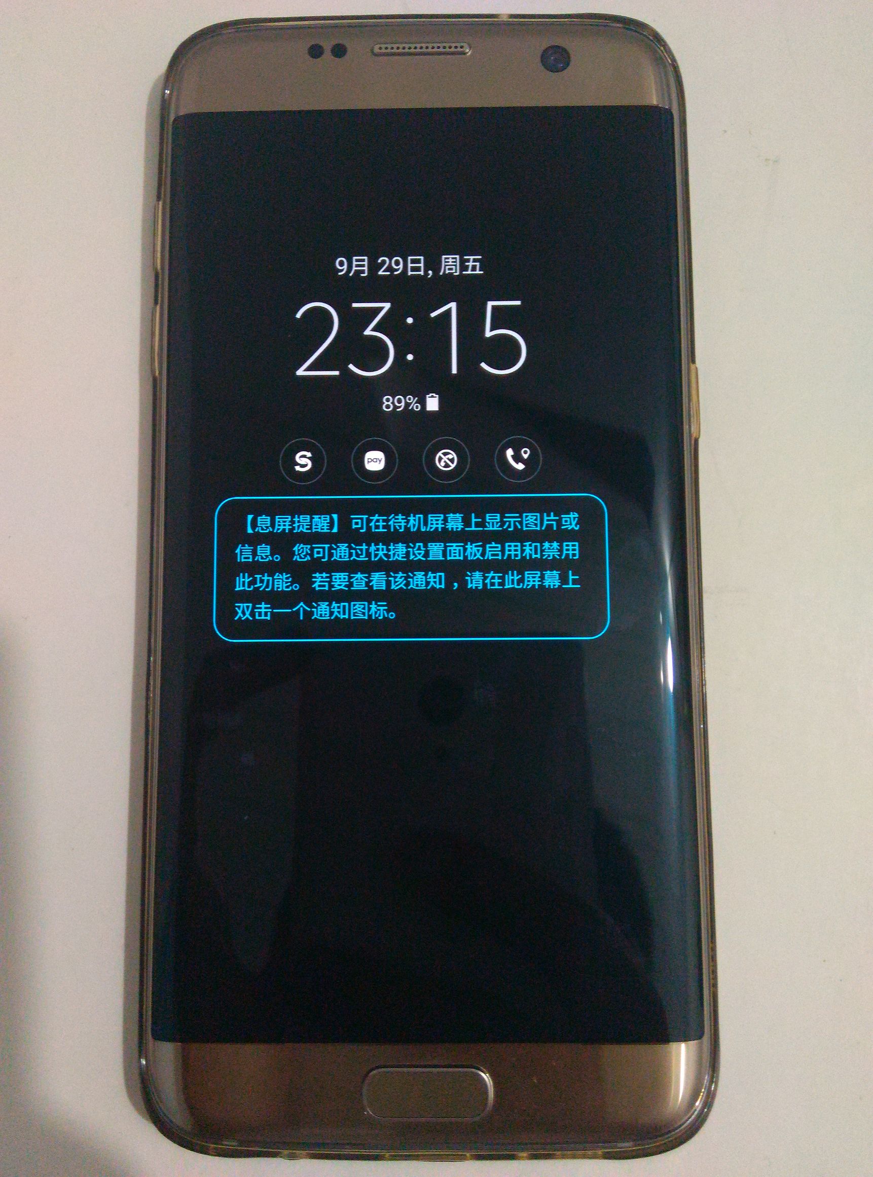 三星s9双清之后流畅很多,三星s7edge最后一次更新版本