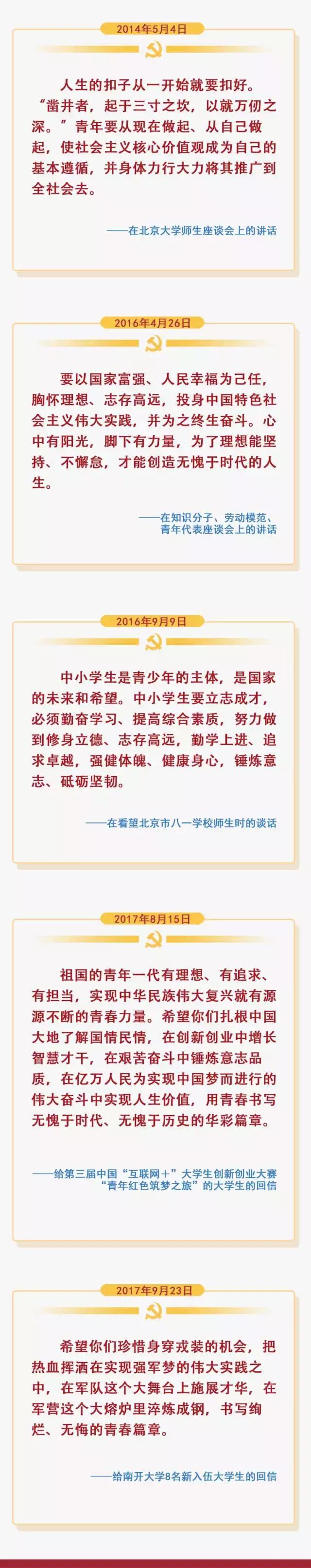 学习习*平近**教育思想③|习总书记谈理想信念:心中有阳光,脚下有力量