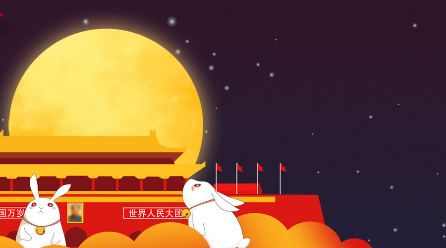 国庆节可以和孩子说的英文,关于中秋节的亲子英文