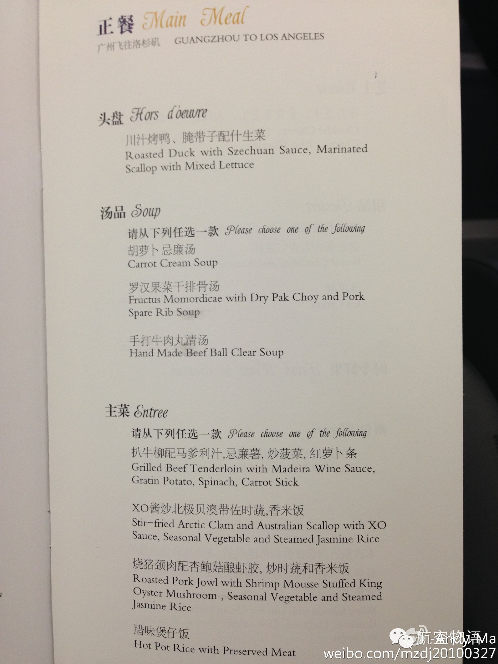 南航广州到墨尔本商务舱,南航越太平洋延程飞行