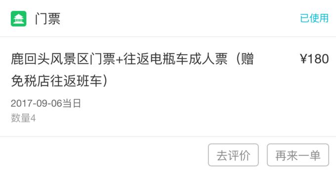 北纬十八度之三亚,北纬18度的旅行三亚游记