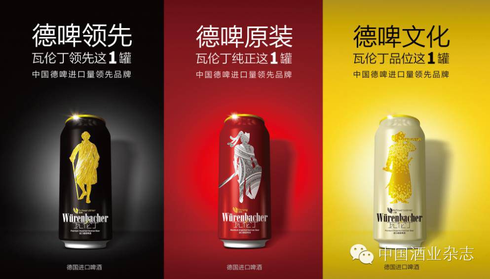 糖酒会丨德啤上演“德比战”，瓦伦丁匠心荣耀500年