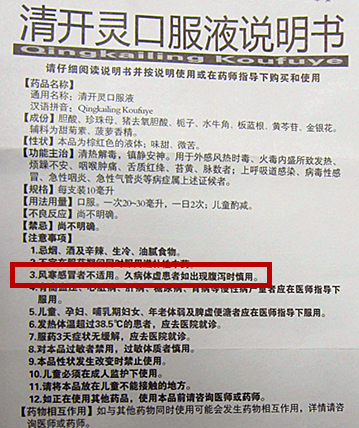 喝完中药每次都拉稀,补肾的中药喝完腹泻