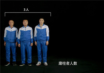 男同学,明天你是否会想起风靡校园的“柱体游戏”?