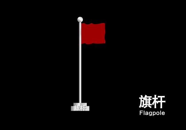 男同学,明天你是否会想起风靡校园的“柱体游戏”?