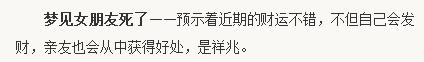 梦见女朋友死了是什么意思啊,梦见女朋友死了什么征兆