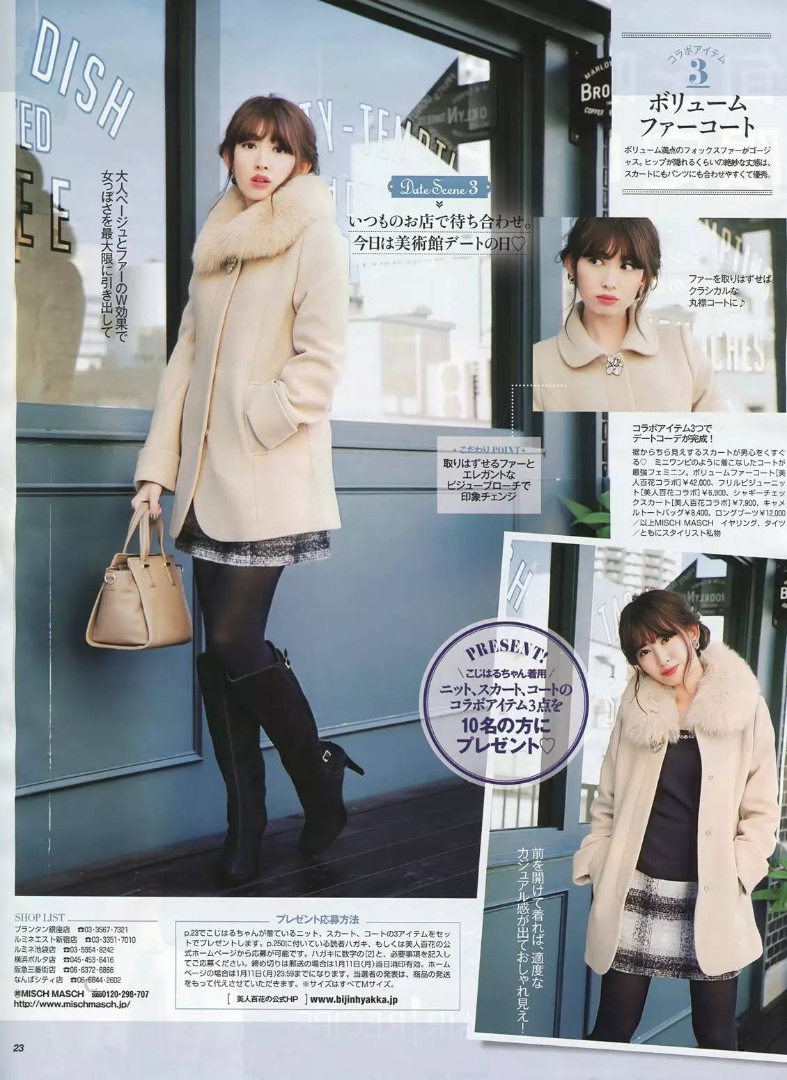 跟着韩国小姐姐学穿搭视频,小嶋阳菜穿搭