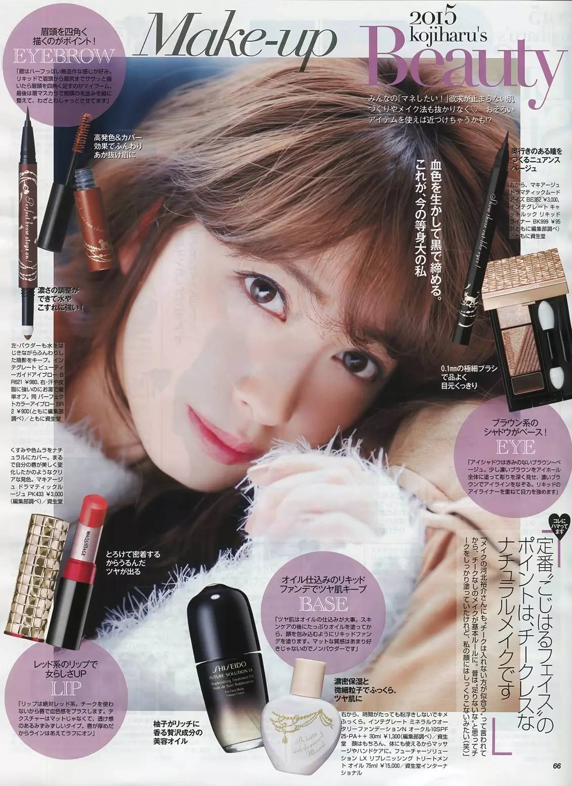 跟着韩国小姐姐学穿搭视频,小嶋阳菜穿搭