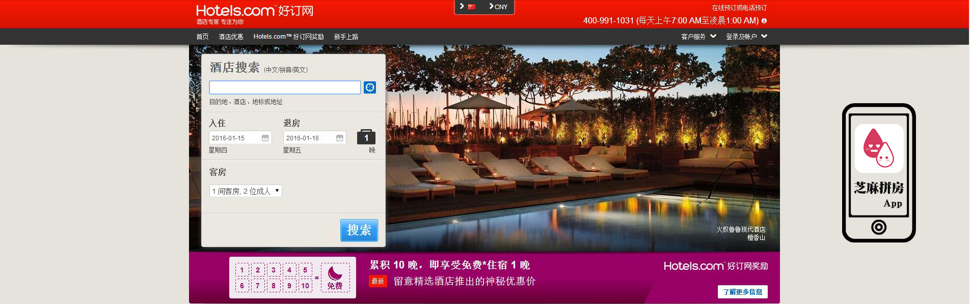 带你住遍世界民宿,带你住遍五星级酒店