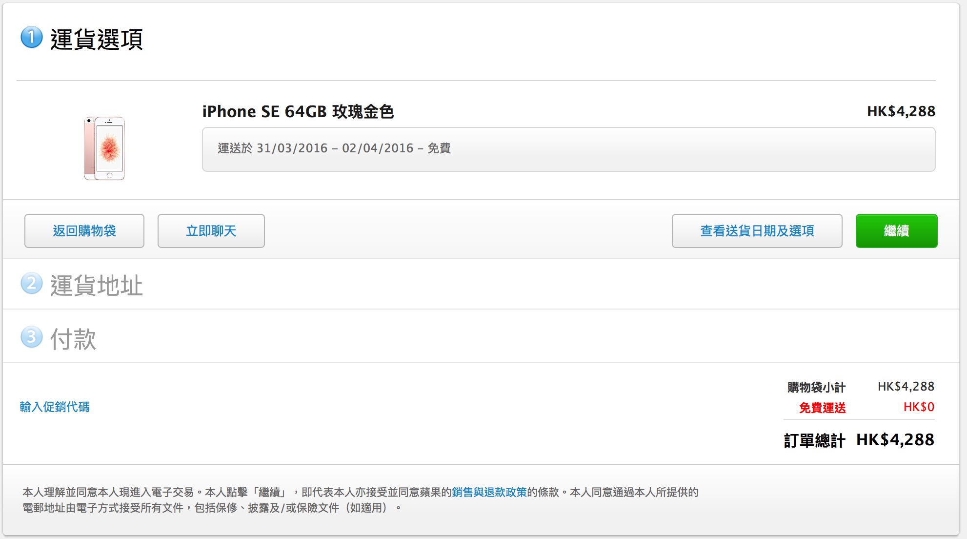 港版iphonese使用esim,苹果se怎么买港版