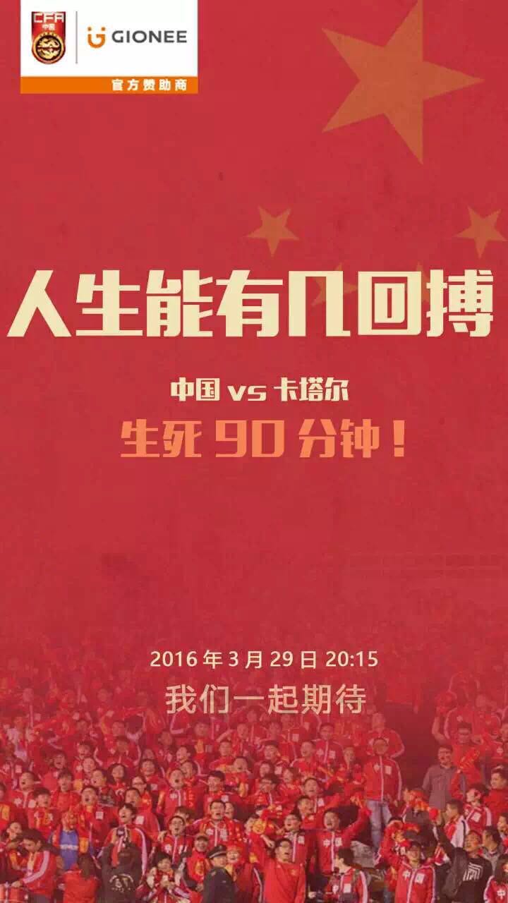 中国对卡塔尔友谊赛,国足对卡塔尔最新信息