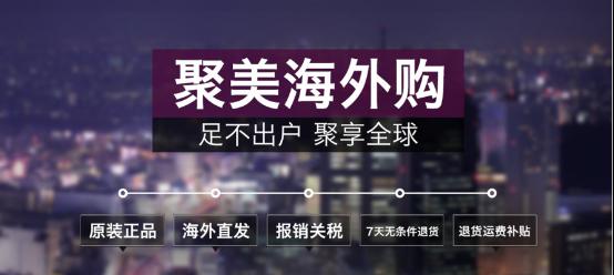 欧界:聚美优品“为假货代言”,三折私有化就能解决问题?