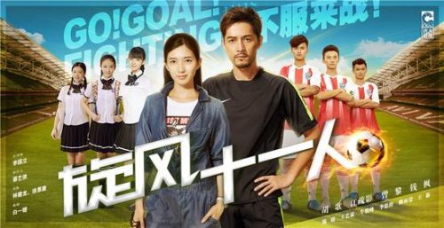 旋风十一人篮球足球,旋风十一人球赛