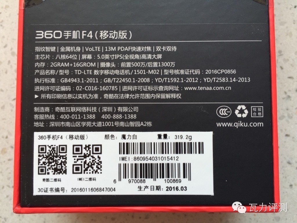 360f4高配版手机怎么样,360f4手机最新评论