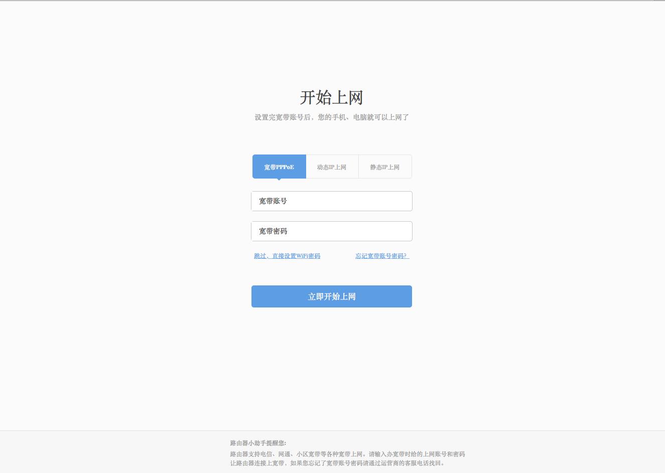 360安全路由器p2,360安全路由器v2配置教程