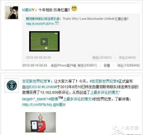 鹿晗现在的真实消息,鹿晗破了哪些迪尼斯记录