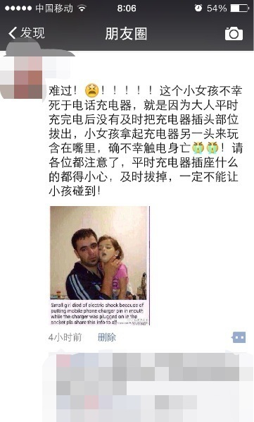 小孩子触电而死亡的事件,小孩子触电死亡事件