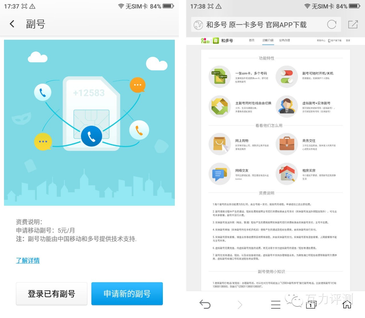 360f4手机最新评论,360f4手机的像素怎么样