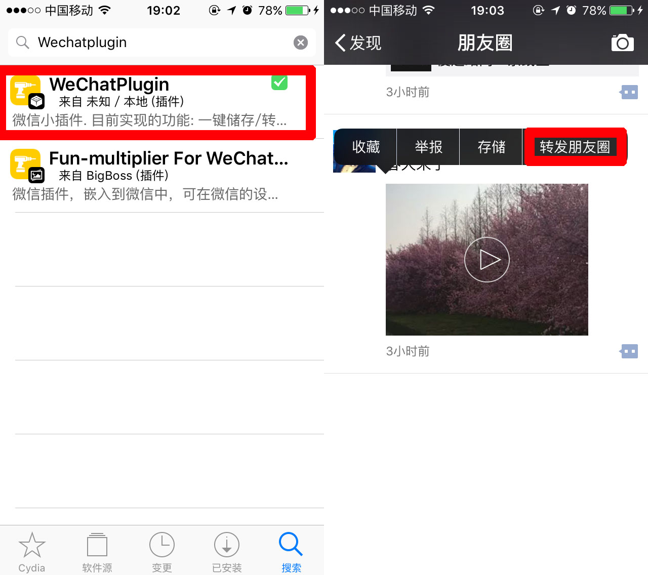 iphone手机越狱的好处和坏处,iphone越狱有什么缺点
