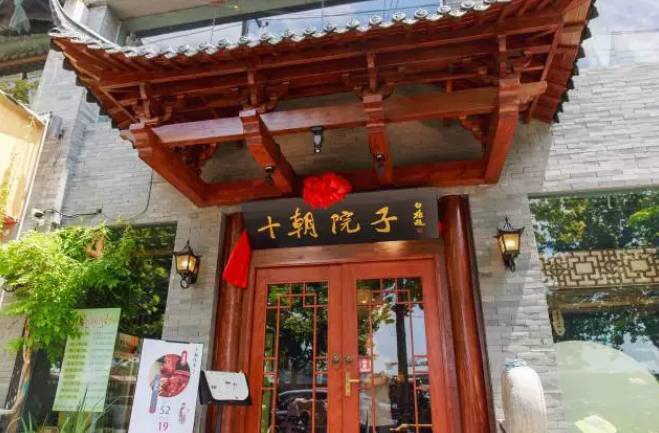 南京适合家人聚餐游玩的好地方,南京适合家庭聚会的餐厅