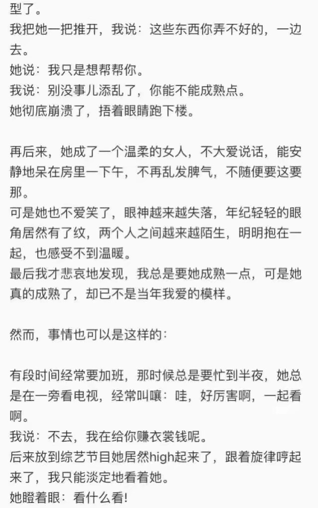 女朋友不成熟相处很累,女朋友不成熟怎么办呢
