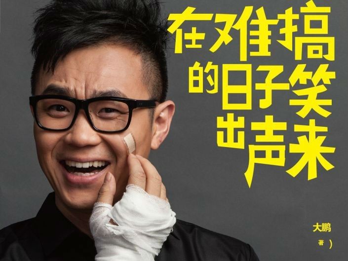 觉得《缝纫机乐队》观感一般的重要原因在哪？