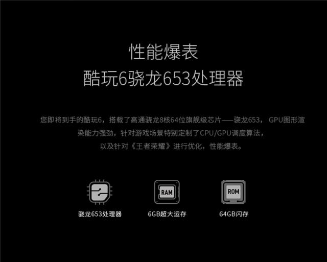 酷派酷玩6c尺寸,酷派酷玩6c有fm吗